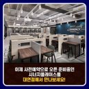 시너지플레이스스터디카페부산 이미지