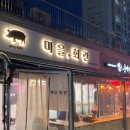 마을회관,경비실 이미지