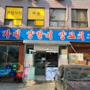 어리버리양꼬치