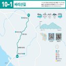 [2024년 07월 06일 토요일] 여강길 정기걷기 (10-1코스 싸리산길) 일정 안내 이미지