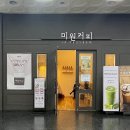 미원커피 이미지