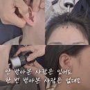 신세계크리닝 | 셀비오 마곡점 이어테라피 후기, 신세계였던 발산 마사지