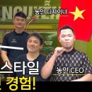 [수어매거진] 베트남편 3부ㅣ농인의 손기술, 청인 손님이 더 많은 헤어샵의 비밀 이미지