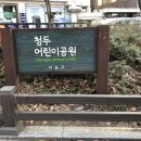 청두어린이공원 네이버블로그