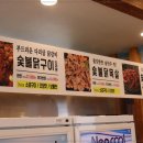 닭꿉는남자 | 닭꿉는남자 다사술집 맛집 후기, 숯불향 가득한 닭갈비와 안주추천 🍺