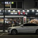 불막열삼(상대점)