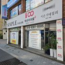 하나로양복