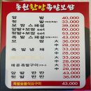 동원매운족발 이미지
