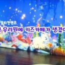 꼬망세키즈어린이집 이미지