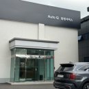 동명자동차 정비 이미지