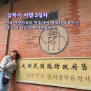 고향땅가든 | 상하이 여행 3일차 : 시내 관광지와 맛집 다 뿌셔 (가가탕포, 점도덕, 티엔즈팡, 신천지, 헌지우이치엔...