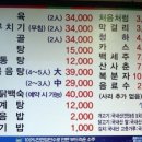 오성삼계탕
