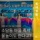 보태니컬아트 / 강좌번호 12 | 소담동에서 투표하고 놀고 선물도 받았는데, 물놀이 프로그램도 한다고?(김기섭 기자)