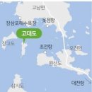 충남 보령시 고대도 섬여행 / 퍼 옴 이미지