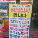 깨댕이친구포차 이미지