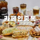 카페인중독 - 강서구 까치산로4길 65 | 카페인중독