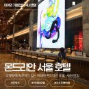 이태원 수영장 앞 가로등 | 가족호캉스,이태원 몬드리안 호텔 다녀왔어요.아코르 골드 멤버 혜택 진짜 좋을까?