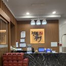 회안대로 | [경기/광주] 기력 보충 제대로! 경기 광주 장어 맛집 '청림장어' 대(大) 사이즈 순삭 후기 🥢🔥