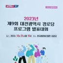 유평경로당 이미지