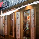 정선생 계대정문점 이미지