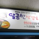삼겹살묵자 이미지