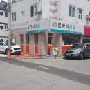 토박이해물칼국수 이미지