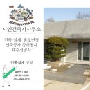 종로 건축사사무소 이미지