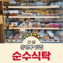 구산유치원 | 은평구 맛집 순수식탁 배달도 가능한 내돈내산 후기