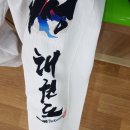 거성태권도 이미지