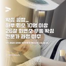 리타임뷰티수원매교점