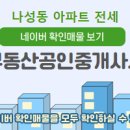 나성동_나릿재6단지 이미지