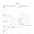 대치필학원