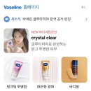 주식회사 한국광고골드라인 | 바세린 글루타히야 핑크 골드 비교 리뷰] 제니 바세린...한국 상륙! 치앙마이 쇼핑리스트 추천템 후기