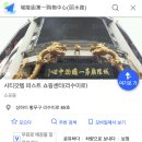 예원 | 상해 예원 왕홍 체험 후기 (향장각) | 한푸 메이크업