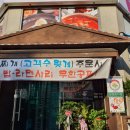 명품찌개가김고집 이미지