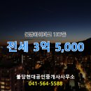 불당아이파크공인중개사사무소 이미지