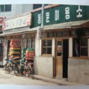 동창이용소 이미지