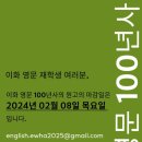 e-이화 이미지