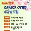 가인요양보호사교육원