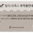 로하스의원 이미지