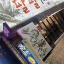 싱싱회 팔팔 | 역) 구미에서 대구까지! 남구 ‘팔팔 산 오징어 회 싱싱조개찜’ 솔직 후기: 가성비는 좋지만 호불호...