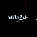 바라보다커피 이미지