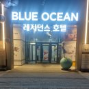 영종도 애견동반 숙소 블루오션 레지던스 호텔 솔직한 방문 후기