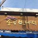 the(더)종로빈대떡