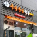 두루두루국수