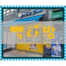 청명다방