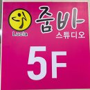 루시아줌바