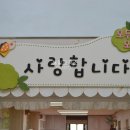 유강유치원 이미지