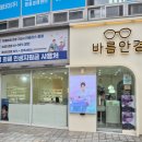 바름안경 이미지