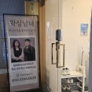6539 | 부산 연산동 왁싱남녀 M자이마 헤어라인왁싱 후기 강력추천